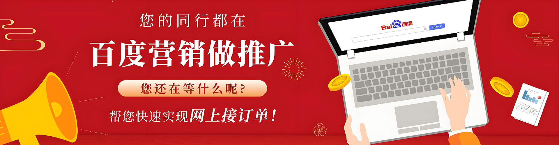 克拉玛依百度竞价赚钱